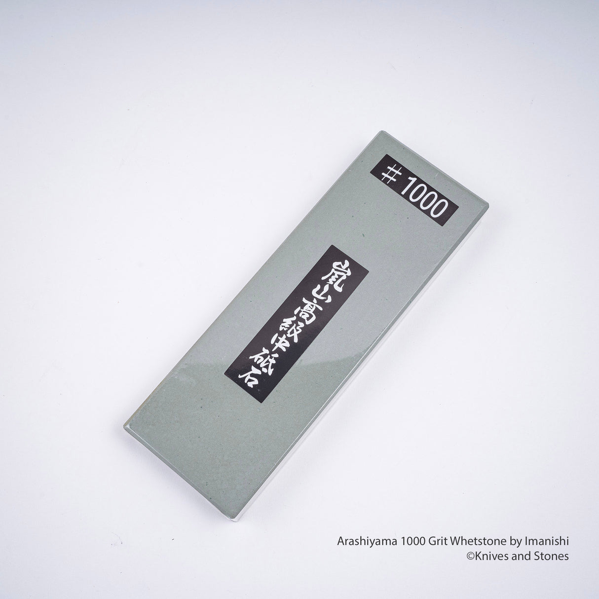 今西的嵐山 1000 水石