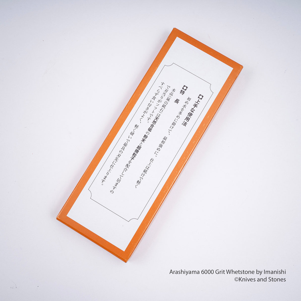 Arashiyama 6000 Water Stone by Imanishi