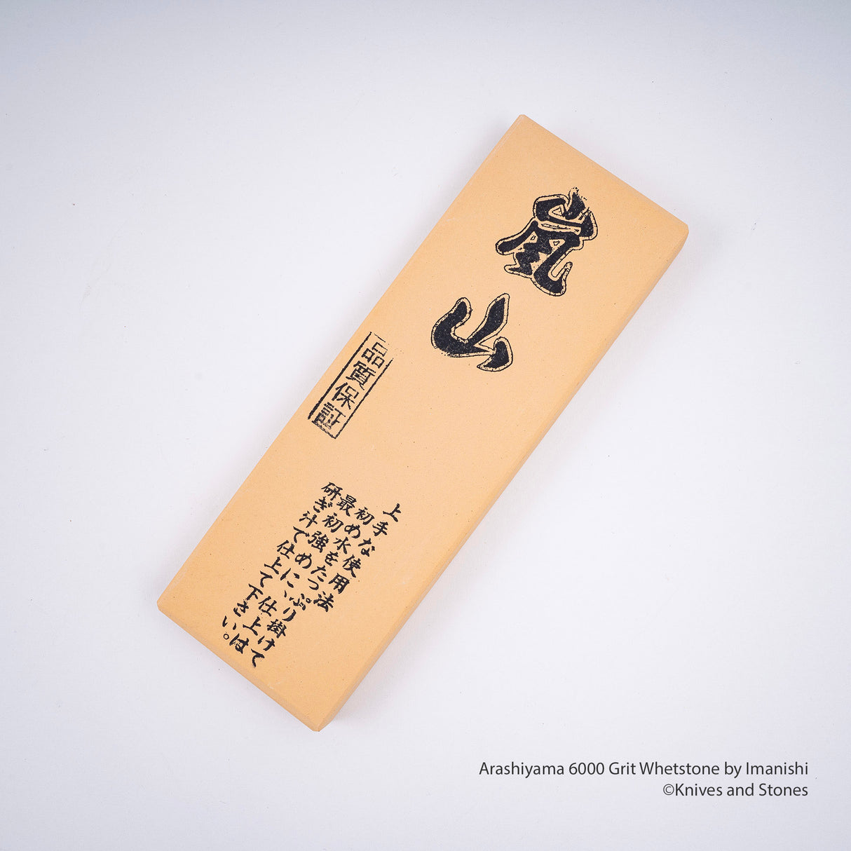 Arashiyama 6000 Water Stone by Imanishi