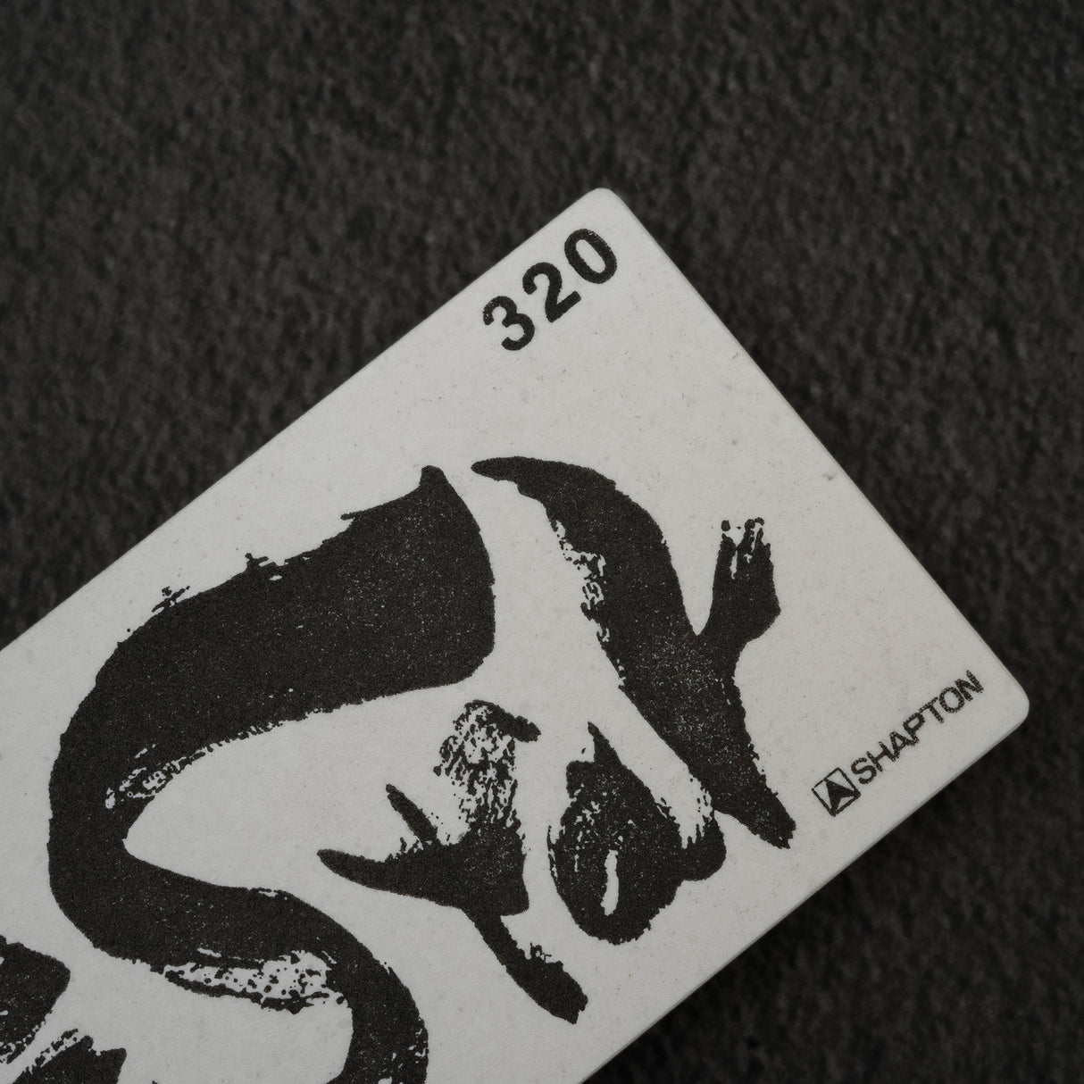 Shapton RockStar 磨刀石 320 粒度