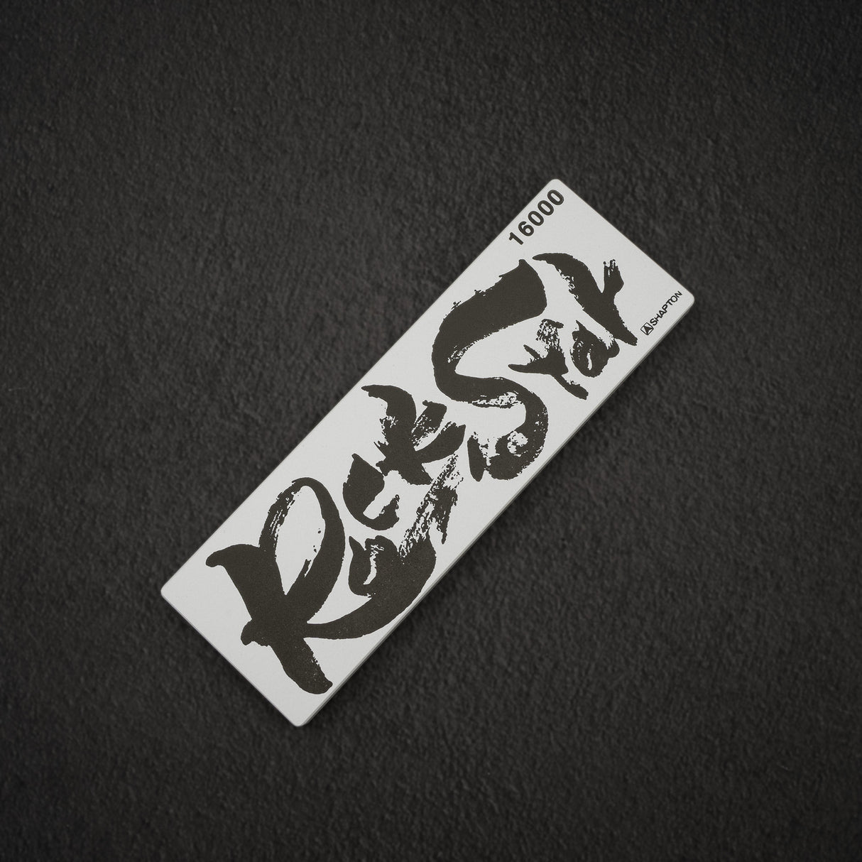 Shapton RockStar 磨刀石 16000 目