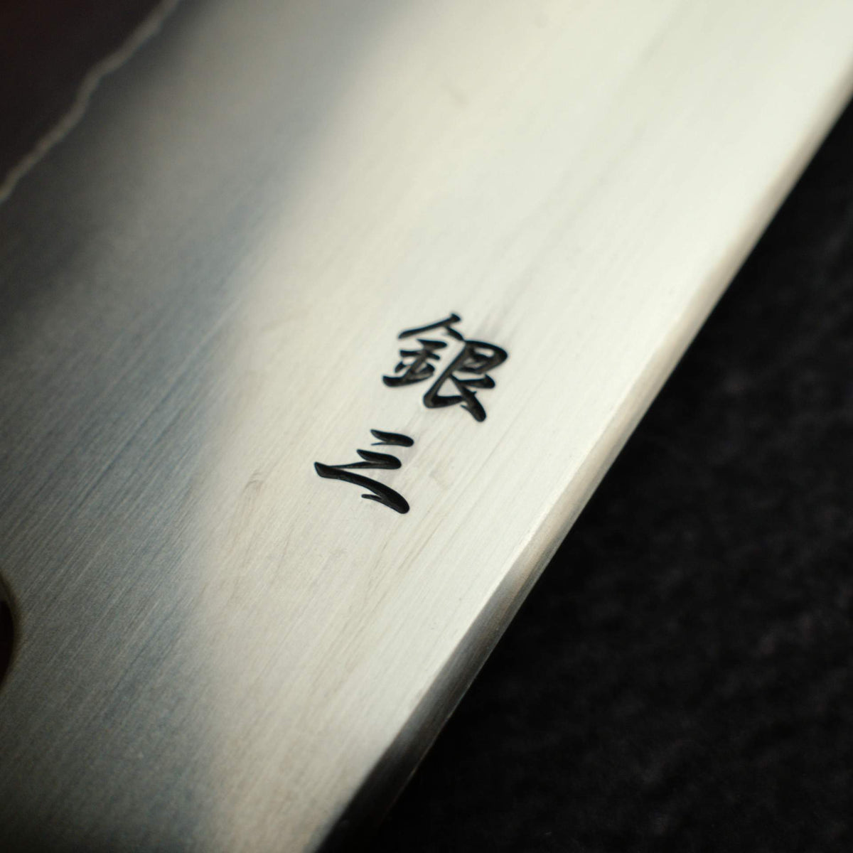 鐵人 銀三鋼 浮刃 切付 牛刀 240mm 黑檀木柄