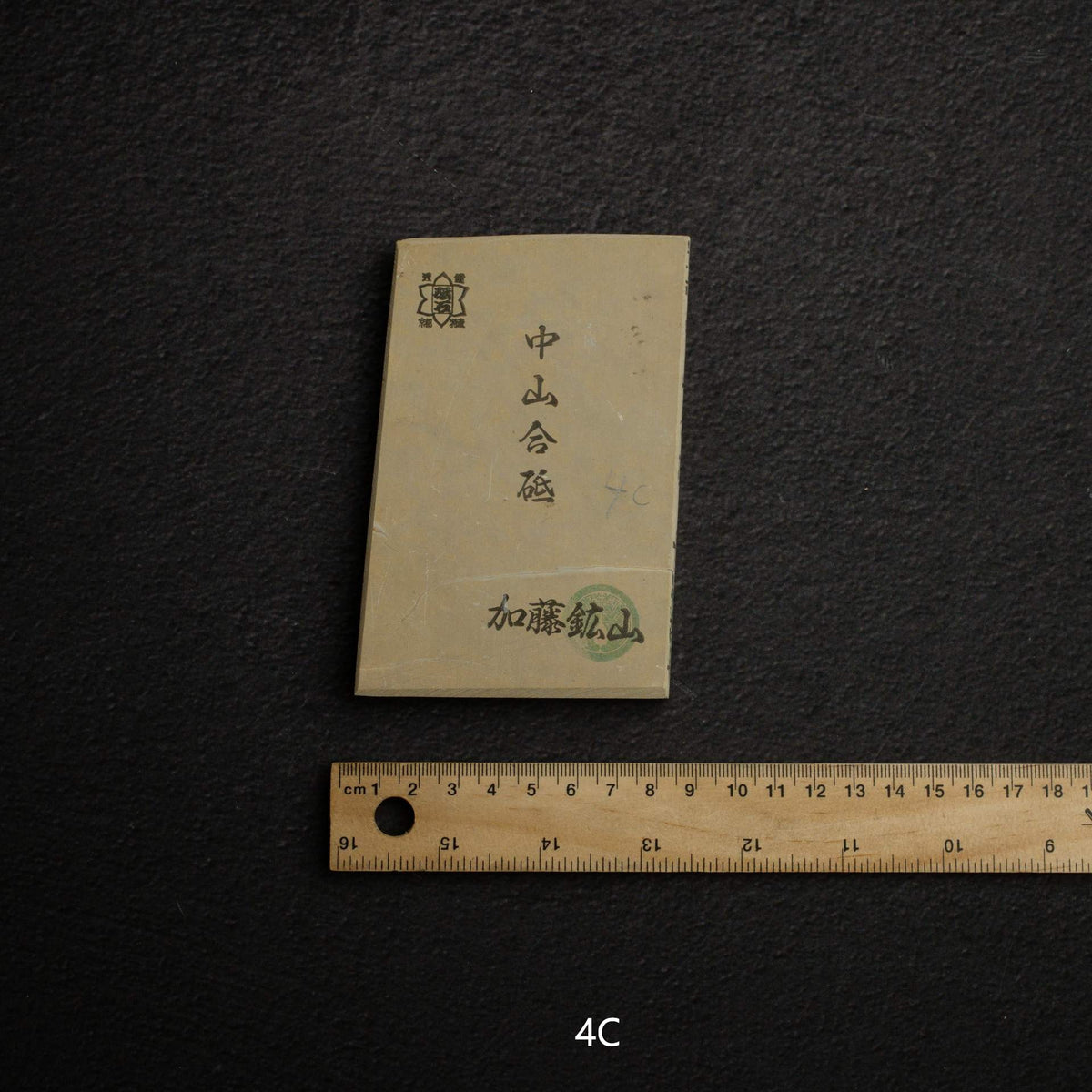 Kato Mine 中山小片天然砥石,大尺寸第4組 (A-H)