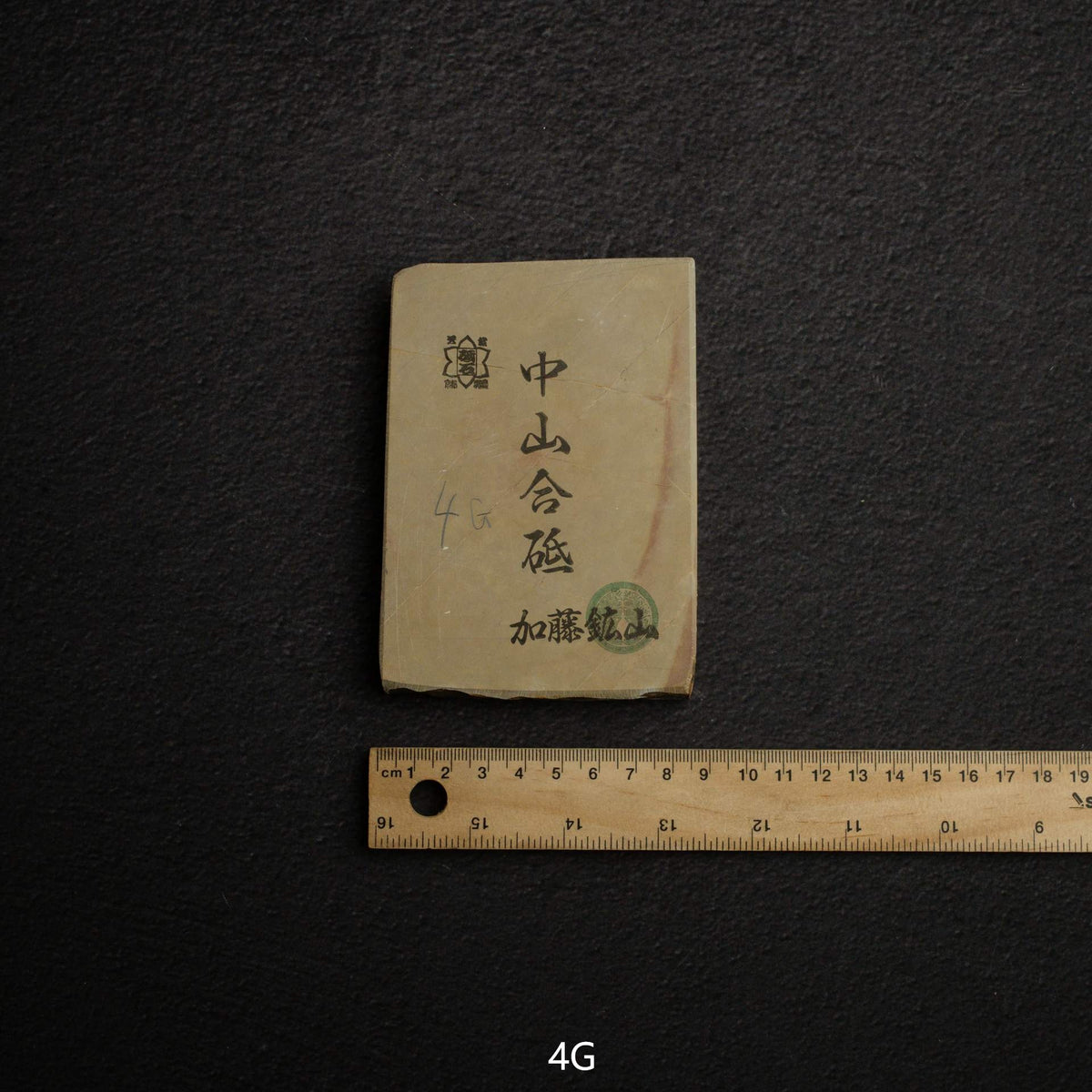 Kato Mine 中山小片天然砥石,大尺寸第4組 (A-H)