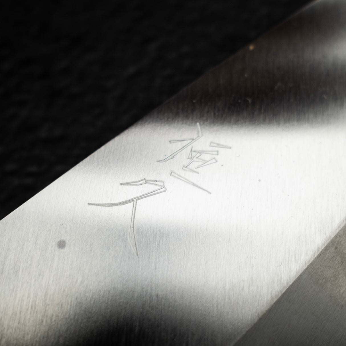 Tsunehisa Ginsan 出刃 150mm