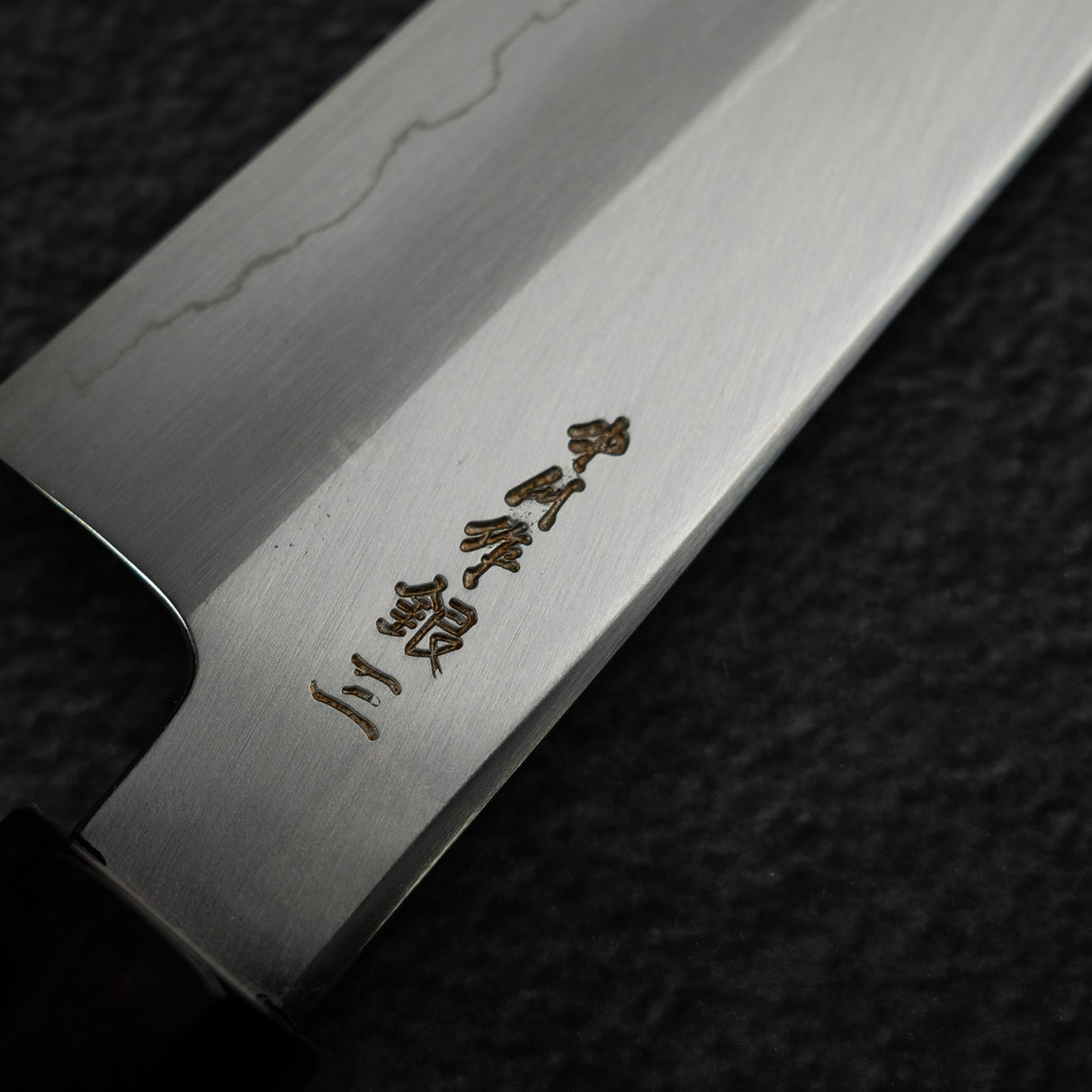中川 銀三鋼 寬刃 霞 切付 牛刀 210mm 黑檀木柄