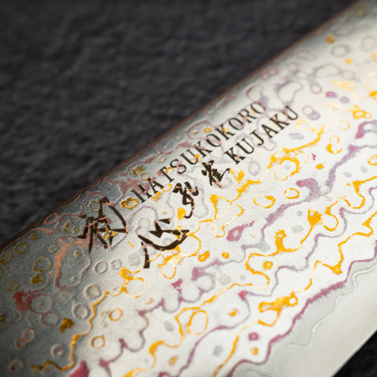 初心孔雀 V-Toku-2 牛刀 210mm 彩虹大馬士革紋 紫色