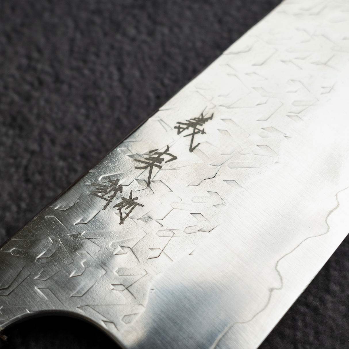 加藤義實 Hyo SG2鋼 / SG2粉末高速鋼 文化刀 180mm