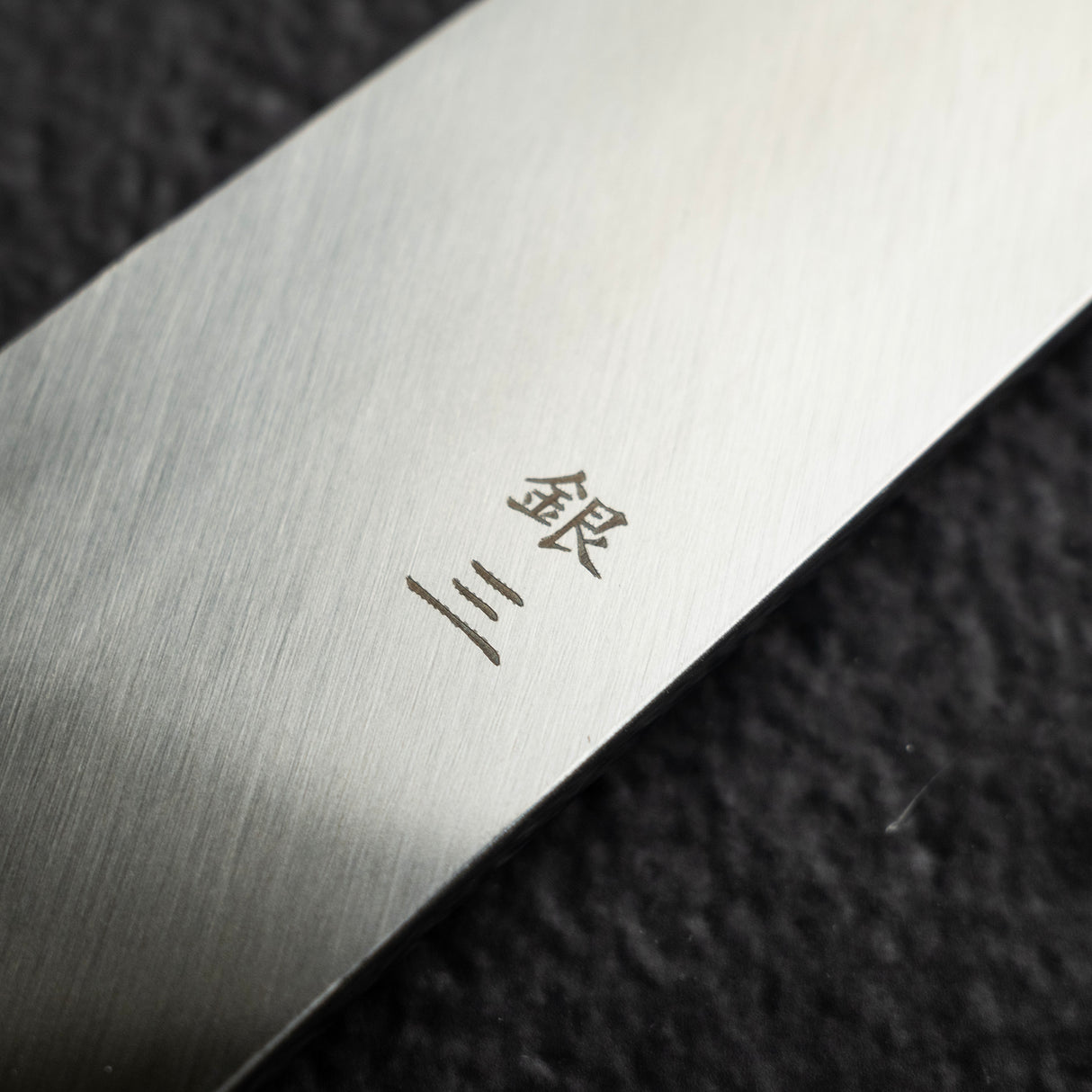 初心 x 清水 銀三 K-tip 大反柳刃 330mm