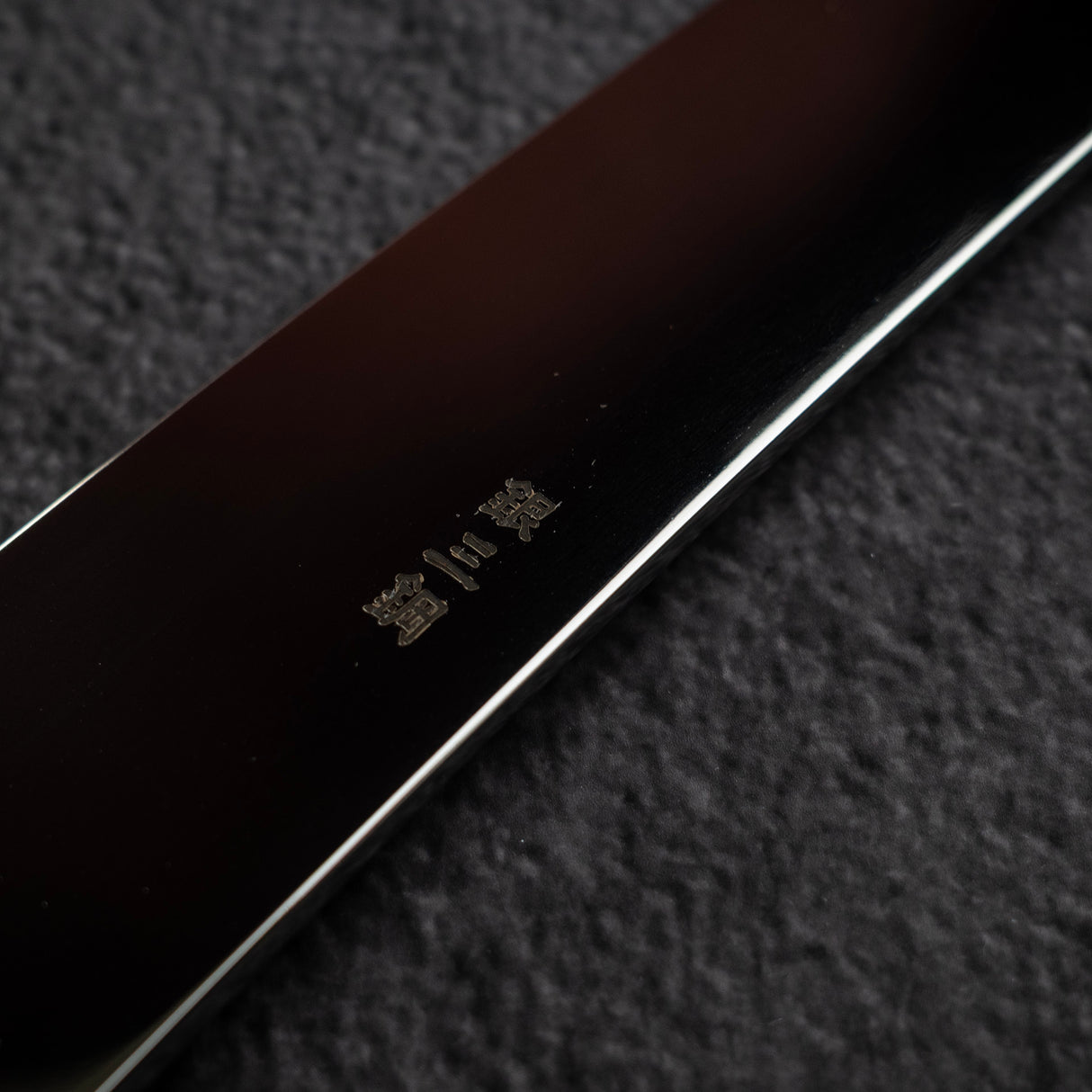 Yamawaki Ginsan 330mm K-tip 鏡面柳刃