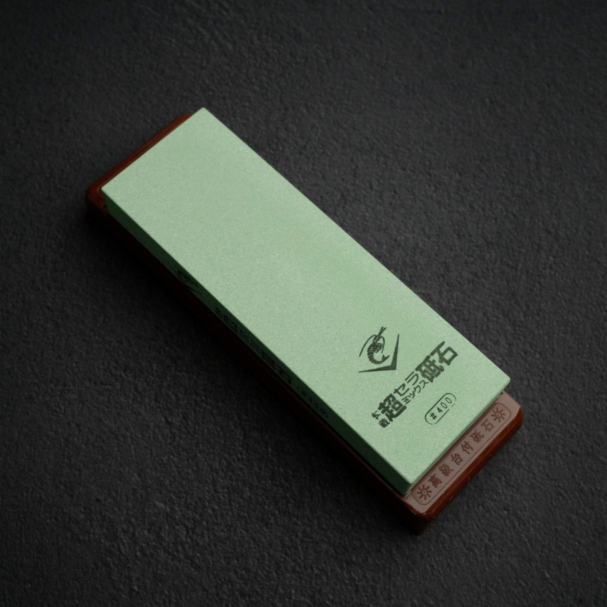 蝦印 Chosera 400 目日本水石附底座