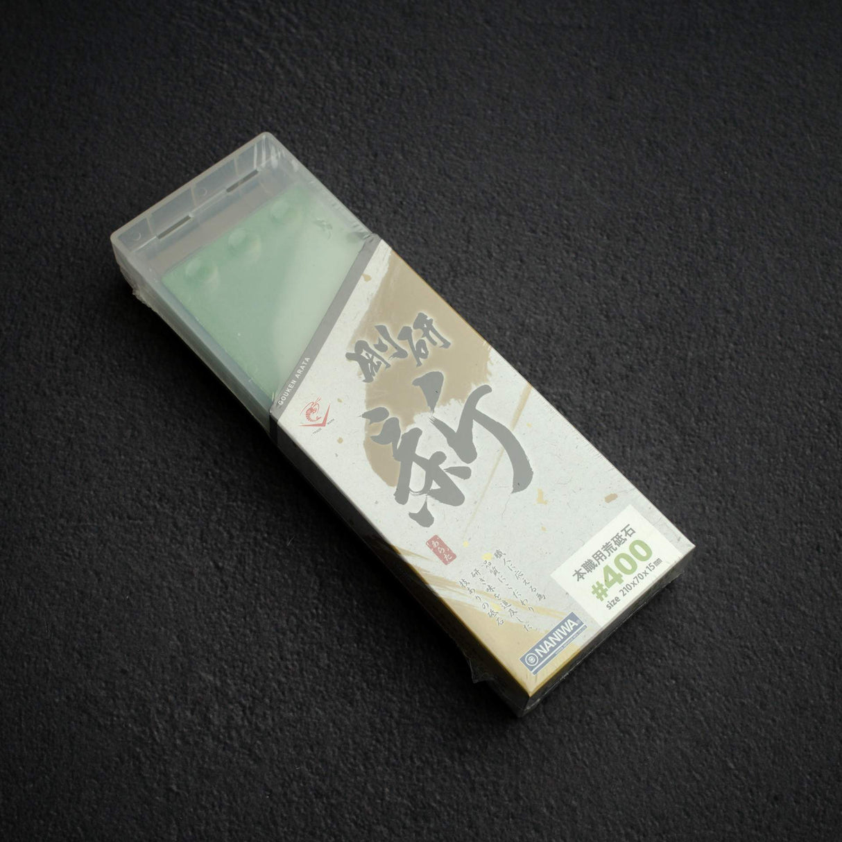 蝦印 鋼研 新 (小 Chosera) 400目 磨刀石