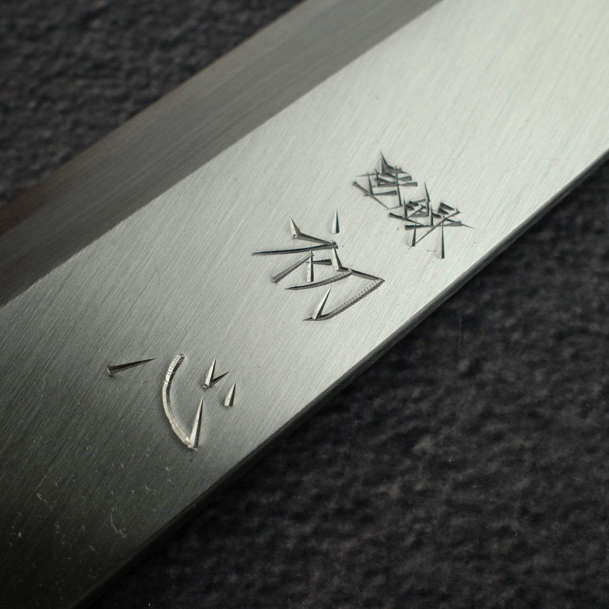 初心 x 直人作 Shirasagi White 2 左手用身卸出刃 270mm
