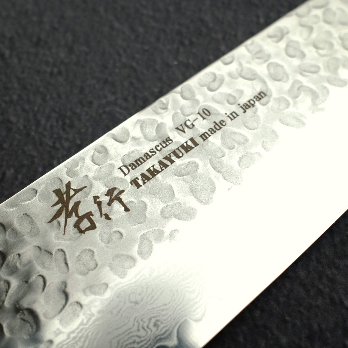堺孝行 VG10鋼 33層鎚目大馬士革牛刀 240mm (9.4")