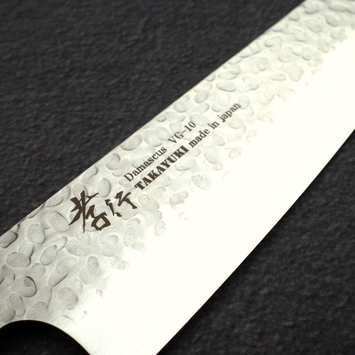 堺孝行 VG-10 牛刀 210mm (8.9") 33層鎚目大馬士革