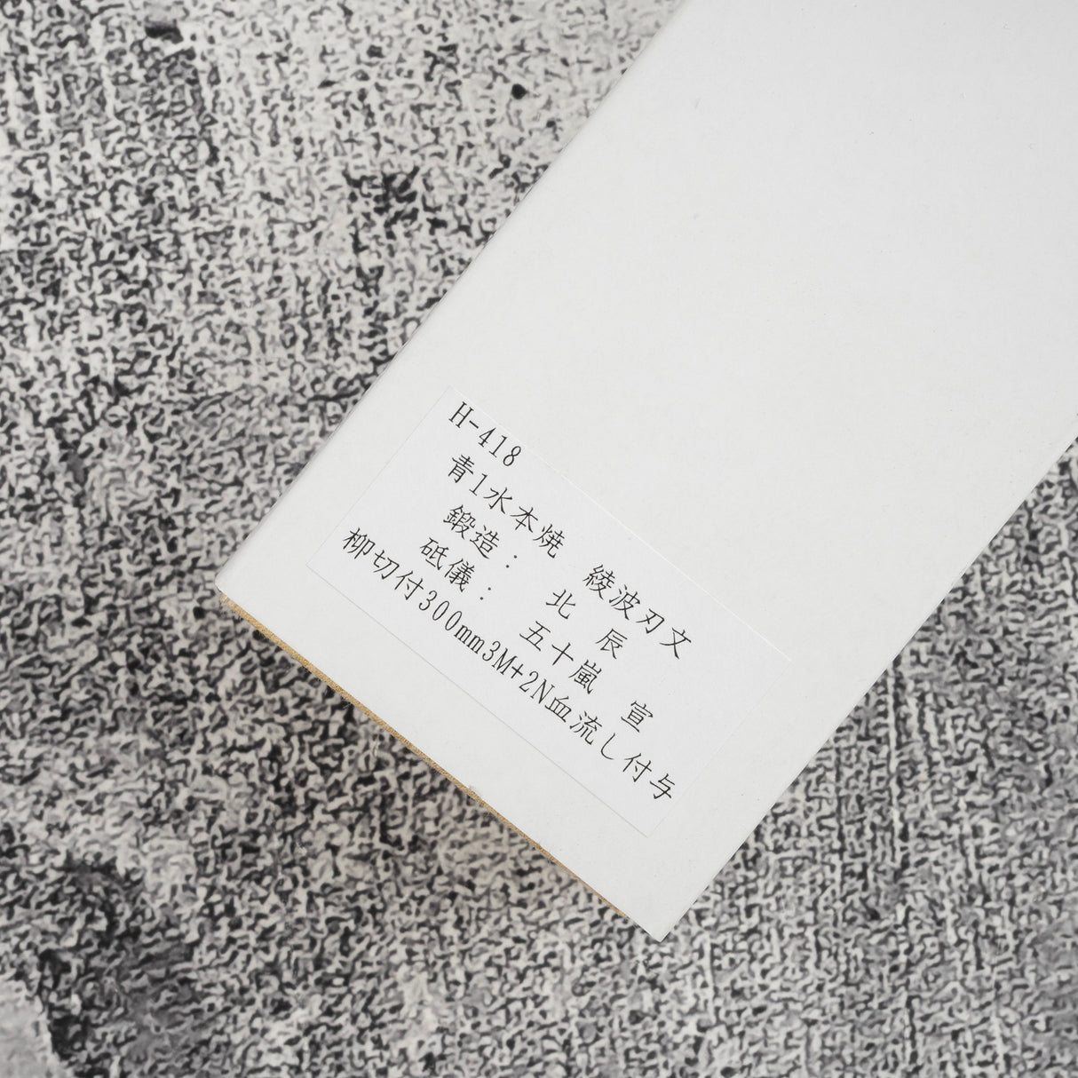 Exotic: Yoshikazu Ikeda Blue #1 Mizu-Honyaki K-tip Yanagiba 300mm with Blood Groove