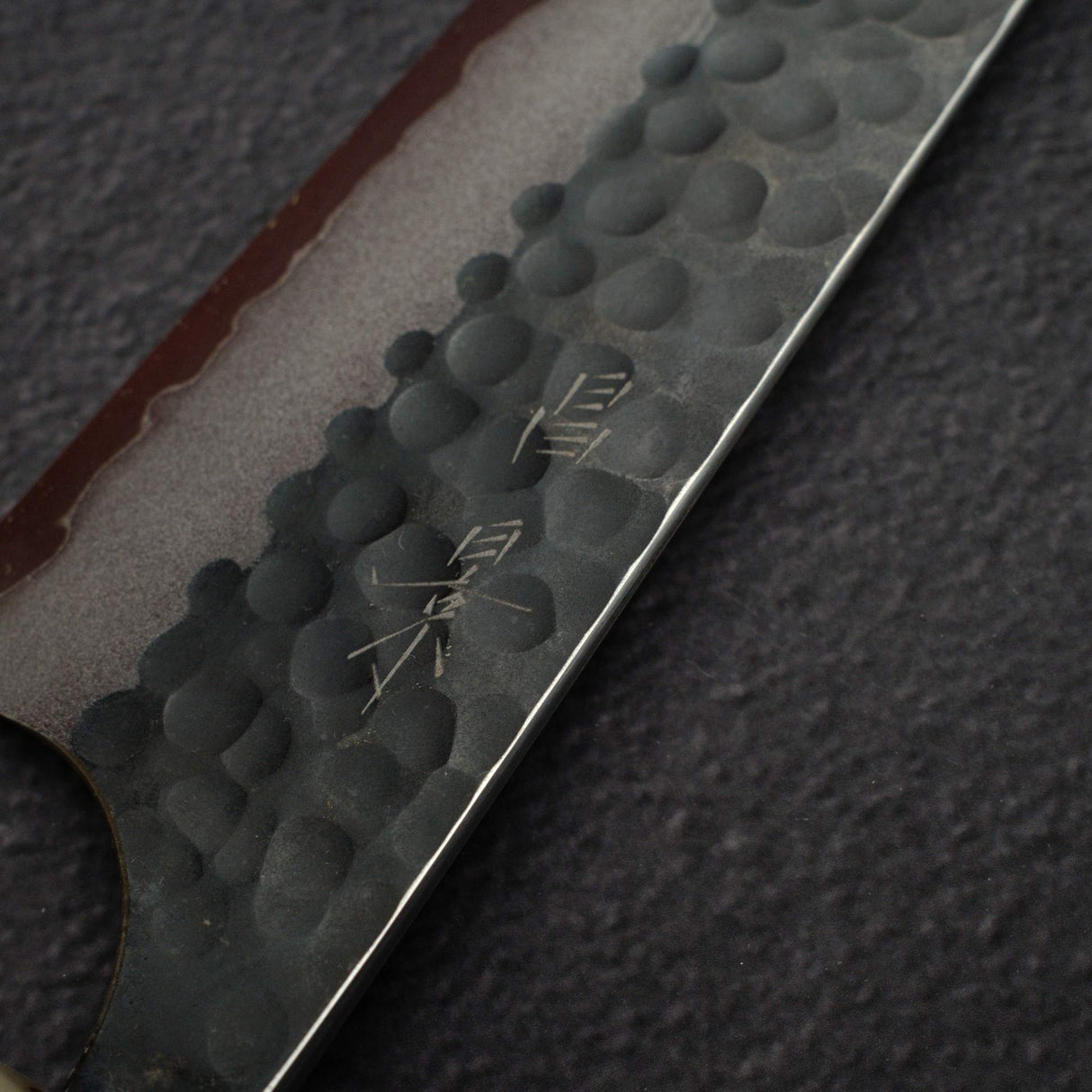 昌景 Koishi AS 牛刀 210mm 超級青鋼 黑打 鎚目 Knives and Stones 岩刃社 Hearted-shaped 鐵木 Handle