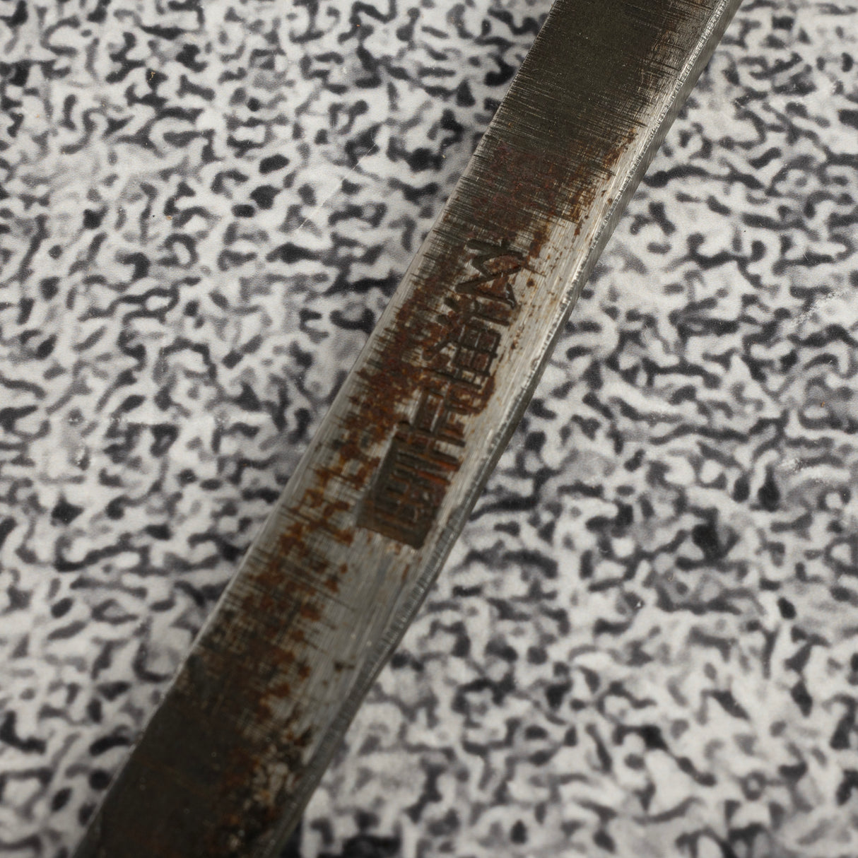 珍品:玄海正國(玄海正國)White #2 水本燒富士山柳刃 330mm