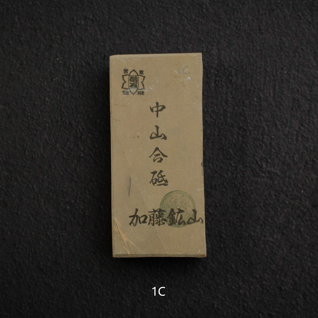 Kato Mine Nakayama Koppa Natural Finishing Stone – Small Size Group 1 (Giveaway Only)