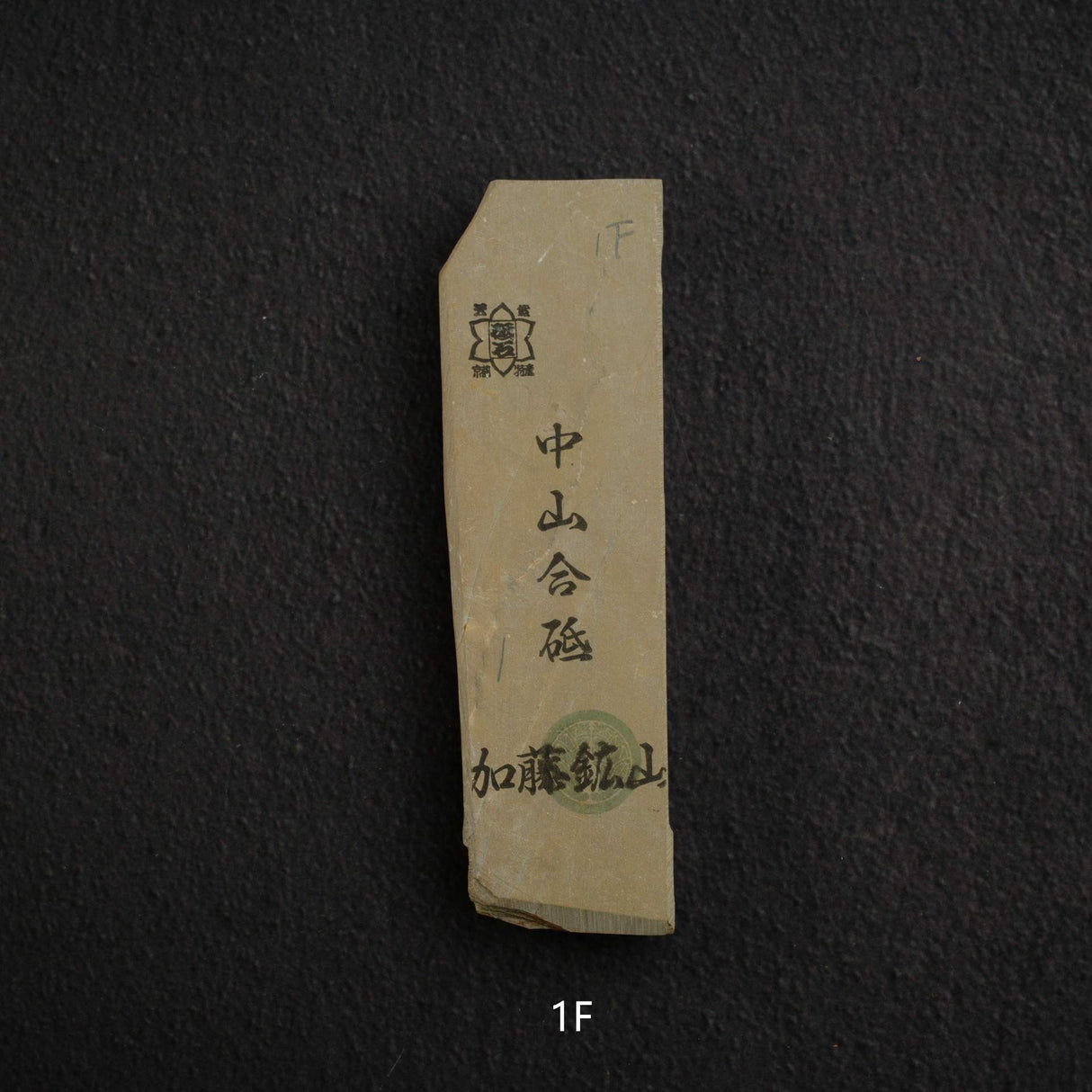 Kato Mine Nakayama Koppa Natural Finishing Stone – Small Size Group 1 (Giveaway Only)
