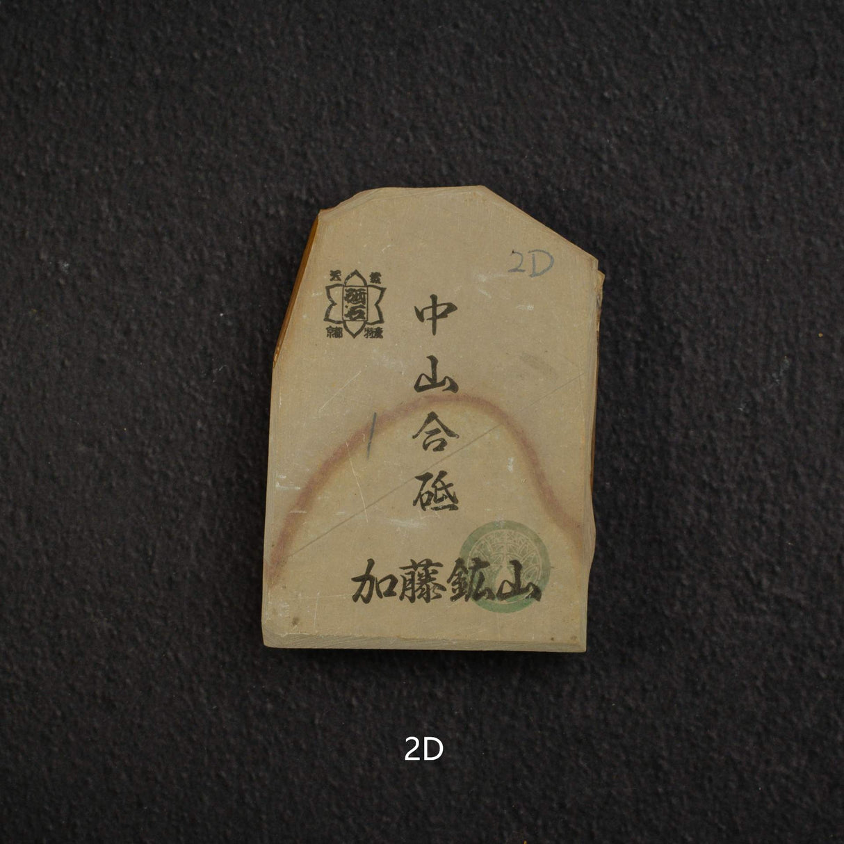 Kato Mine Nakayama Koppa Natural Stone, Small Size Group 2 (A-J)