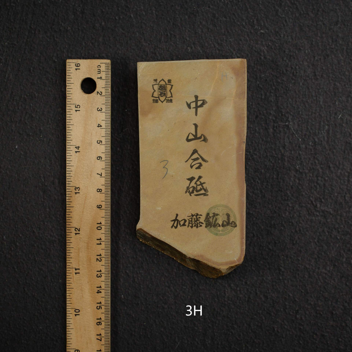 加藤峰 中山 小端 天然砥石,中尺寸第 3 組(A-H)
