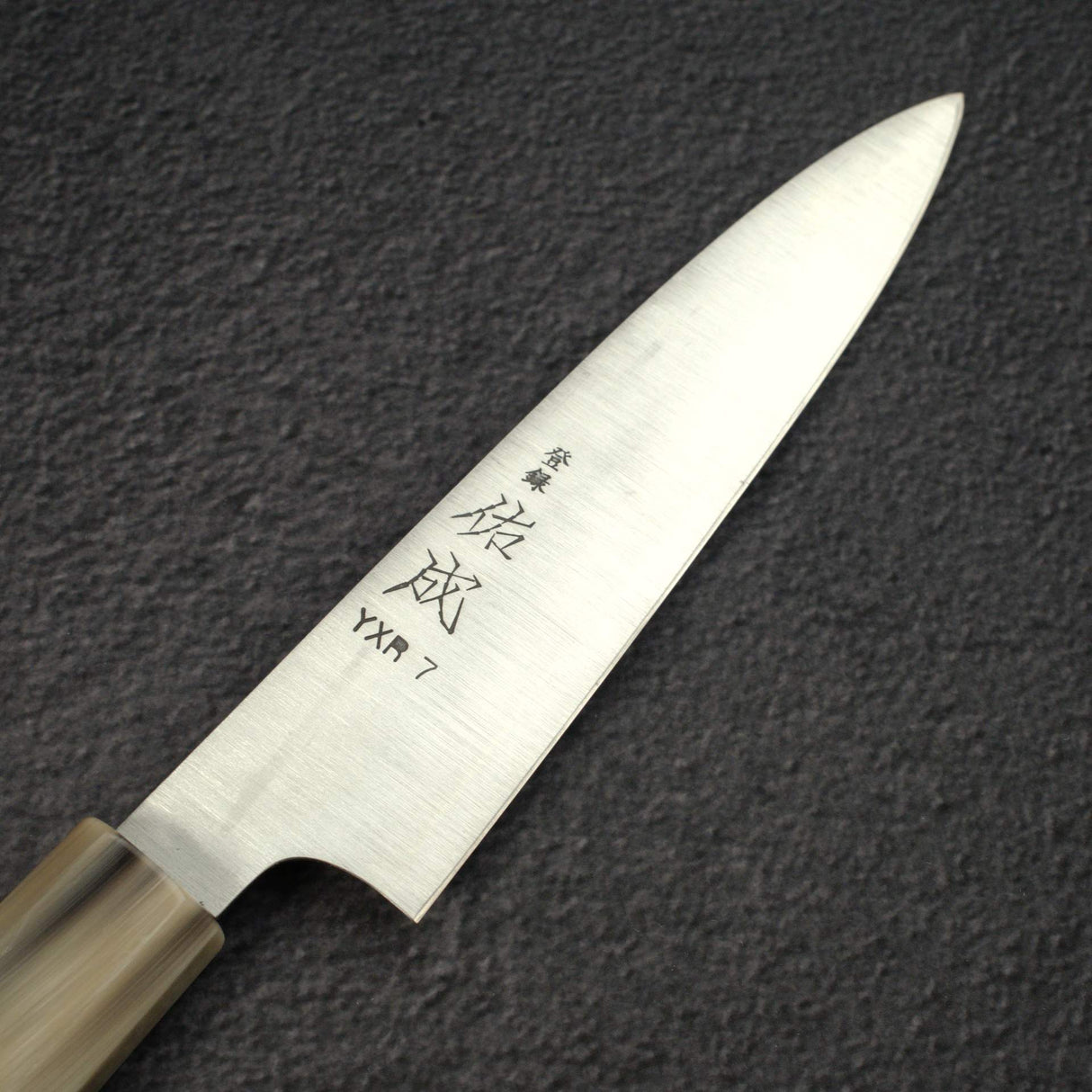 佑成 YXR7 小刀 165mm,黑檀木手柄搭配淺色/大理石紋口金