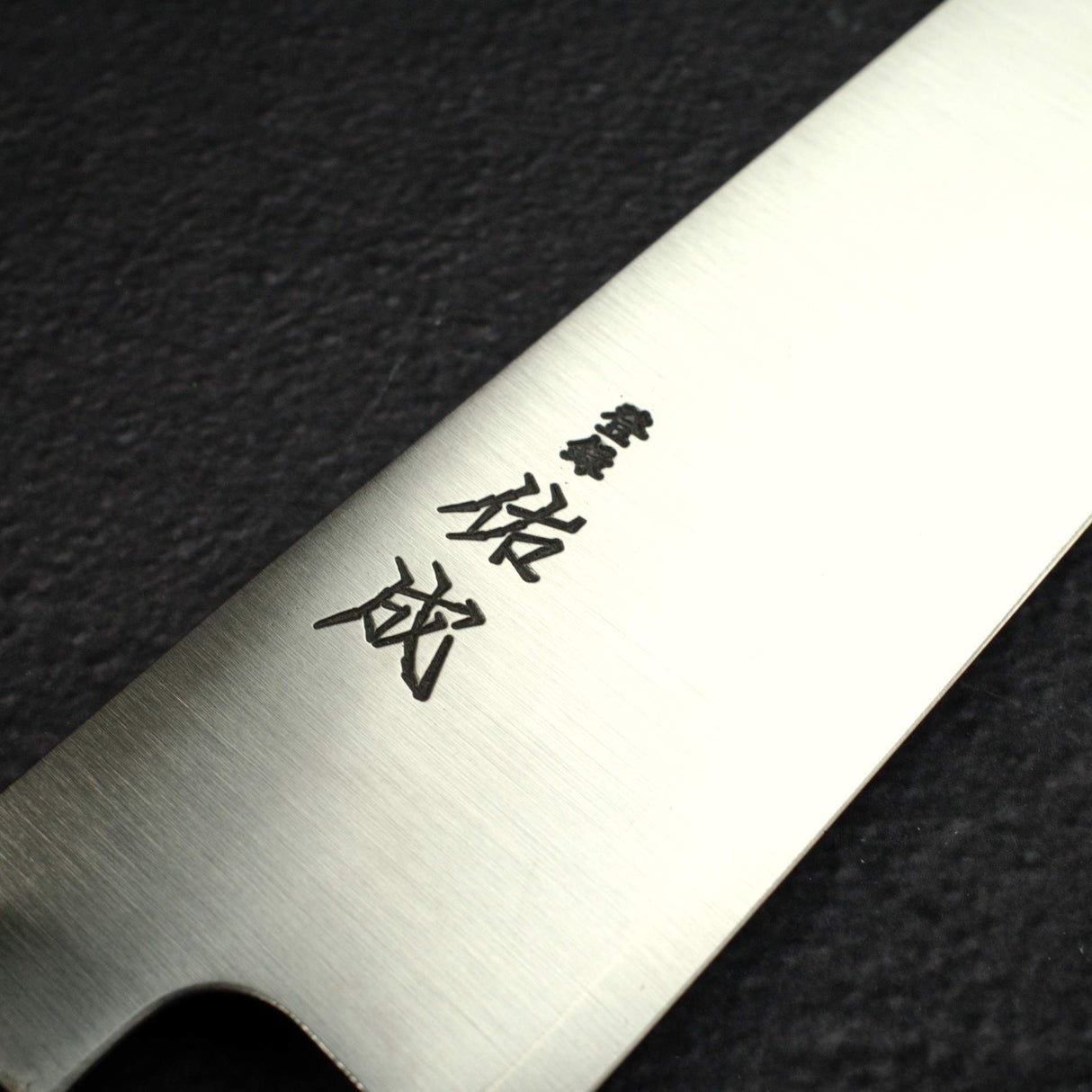 佑成 SG2 髮絲紋 切付牛刀 270mm,黑檀木手柄