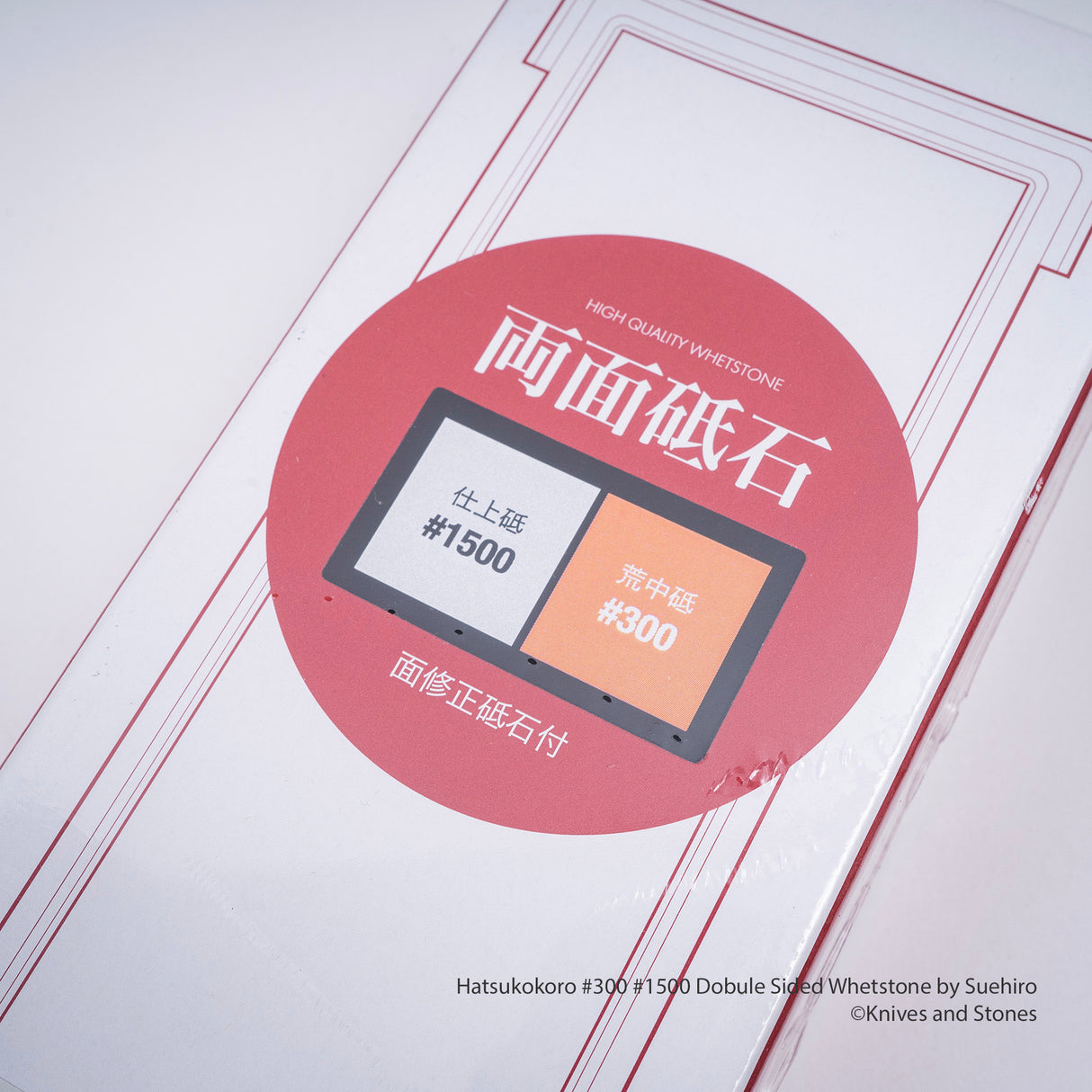 初心 300 / 1500 組合水石 by Suehiro