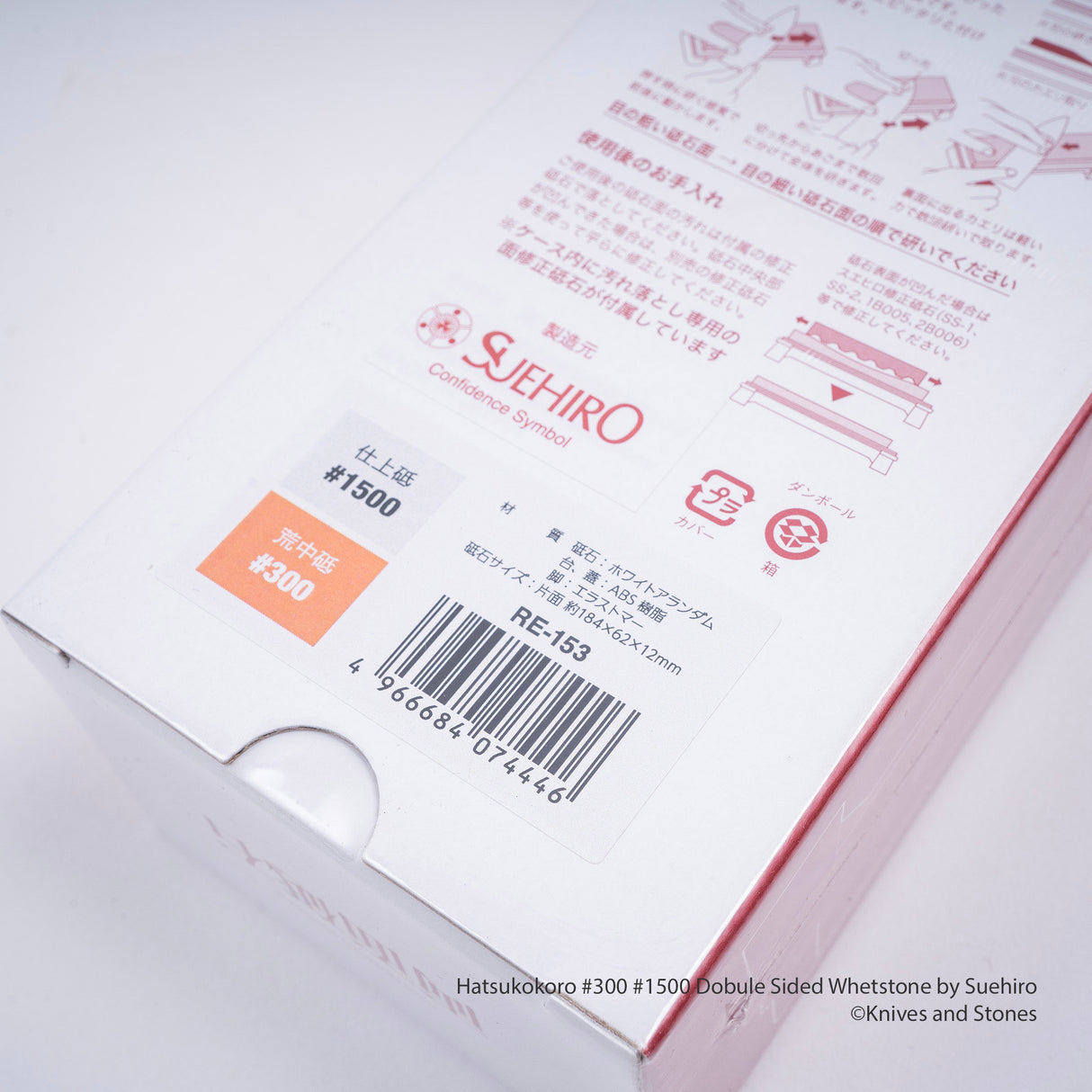 初心 300 / 1500 組合水石 by Suehiro