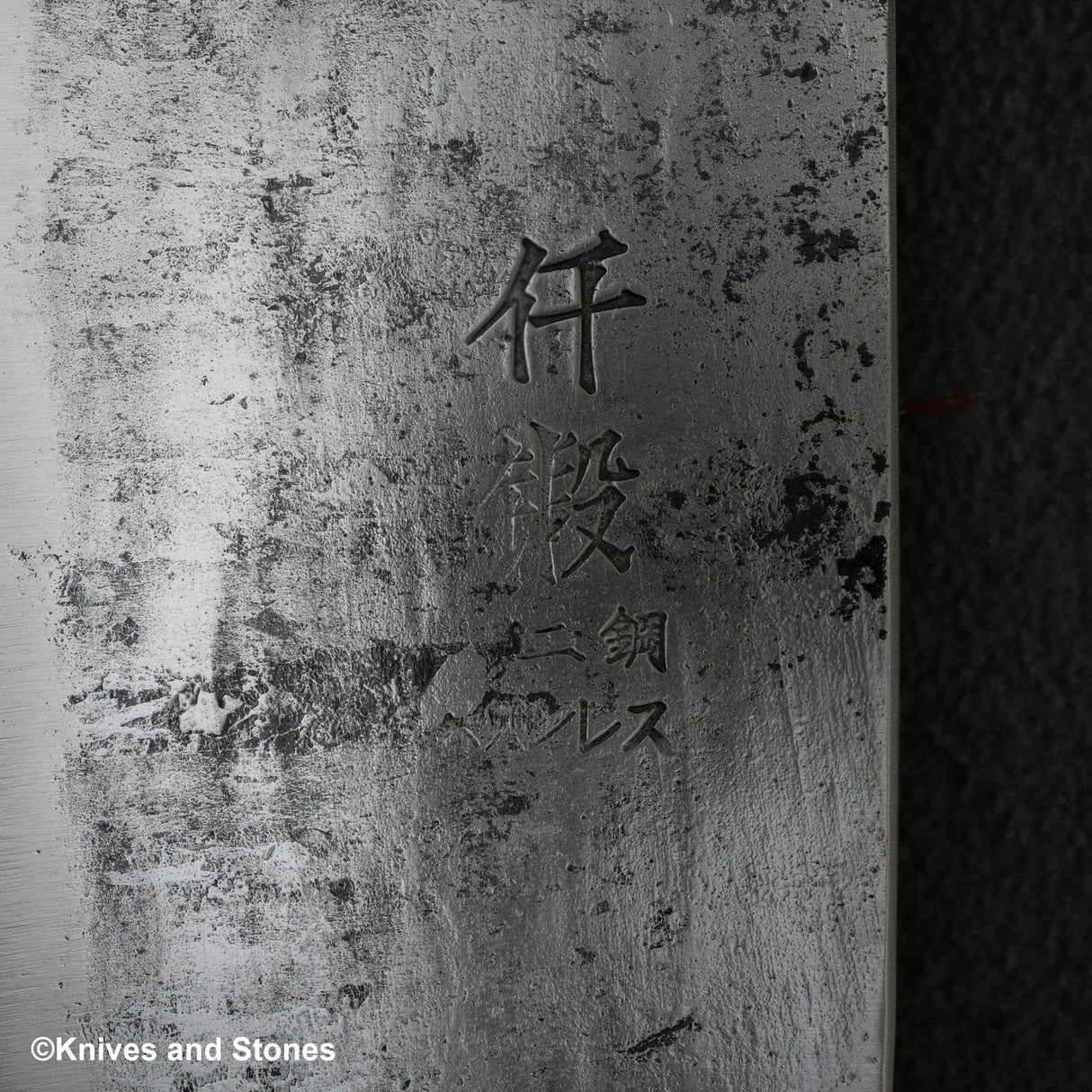 Hatsukokoro Sentan White 2 不鏽鋼包覆中國菜刀 195mm