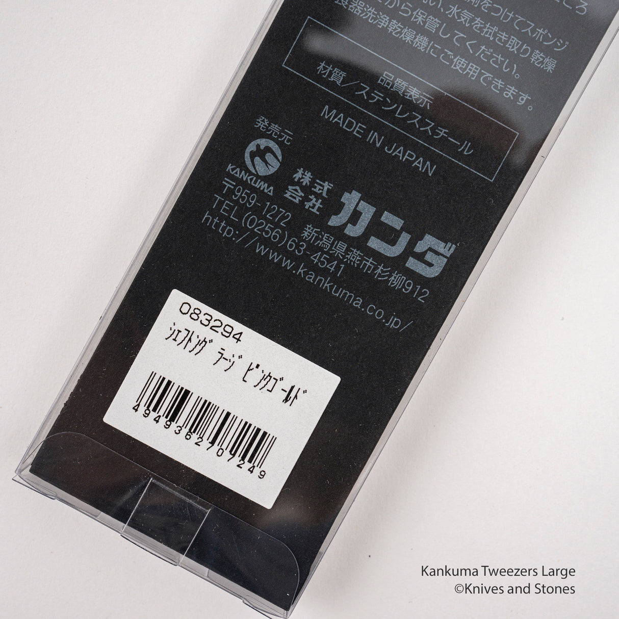 Kankuma Cranked Plating Tweezers 25cm