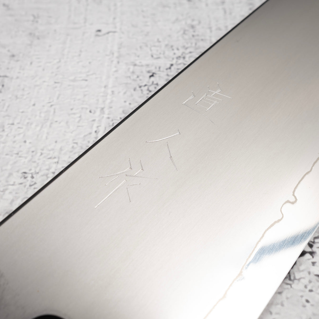 Myojin Riki Seisakusho SG2 Gyuto 240mm Amboyna Handle