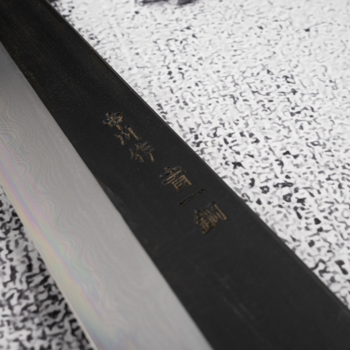 Nakagawa Blue 1 KU Damascus Sujihiki 240mm Etched Black Ebony by Hatsukokoro
