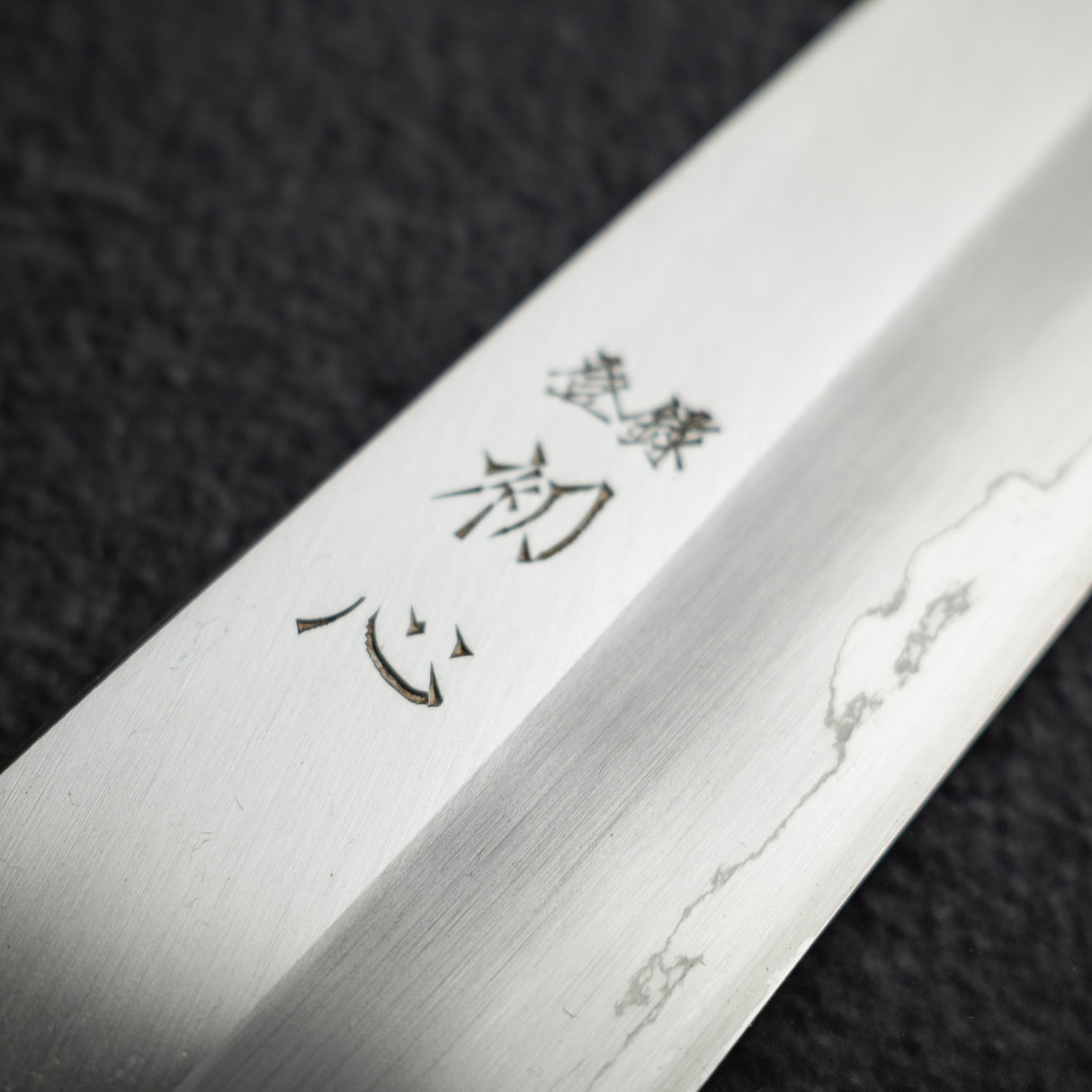 初心 x 中川 銀三 寬刃 K 型尖牛刀 270mm 烏木柄