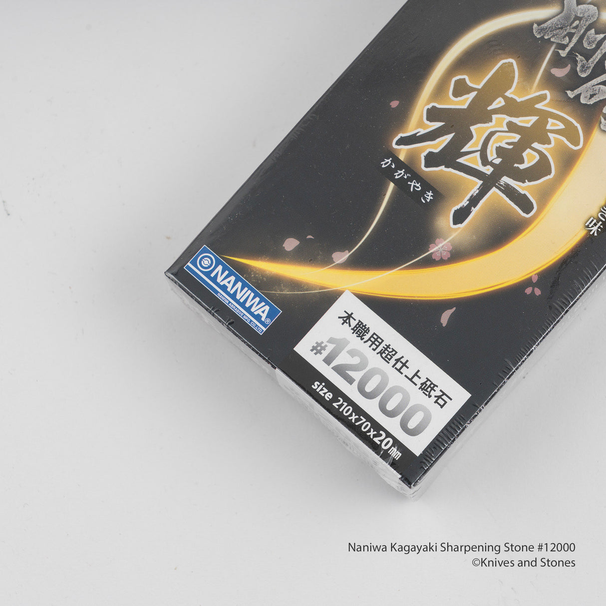 Naniwa Gouken Kagayaki 12000 粒度磨刀石 20 毫米厚