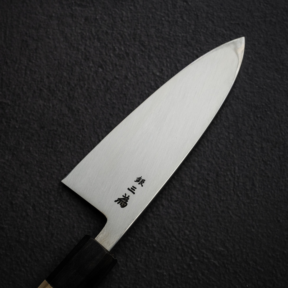 堺孝行 銀三鋼 出刃 150mm 朴木柄 Chef Series