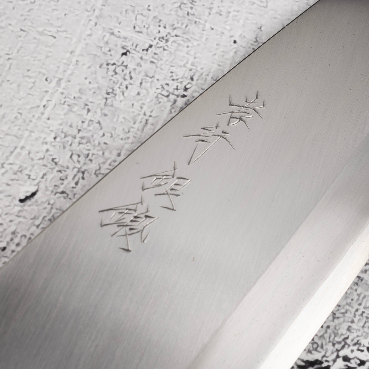 堺貴之 銀灘銀三子出羽 210mm