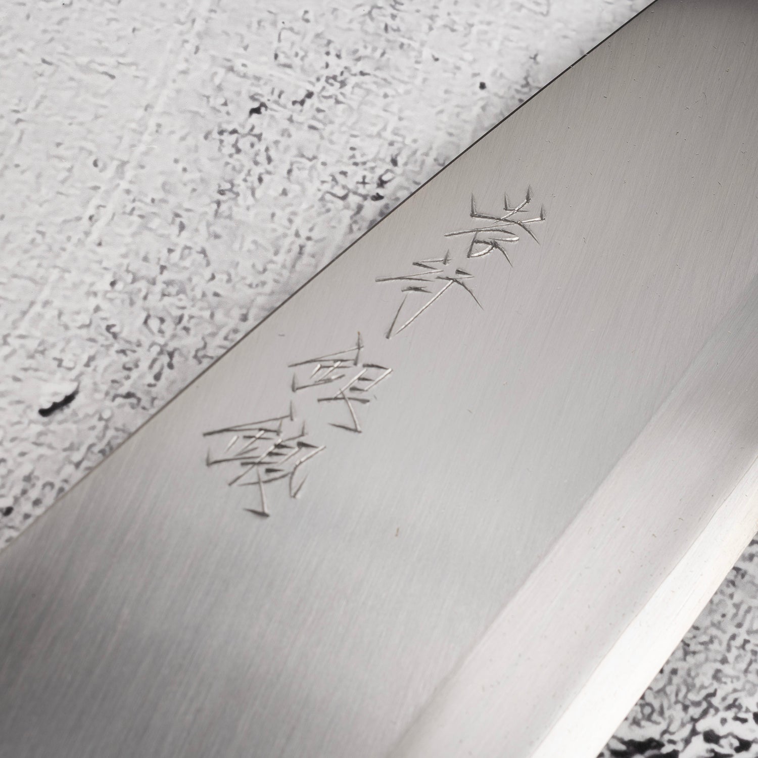 堺貴之 銀灘銀三子出羽 210mm