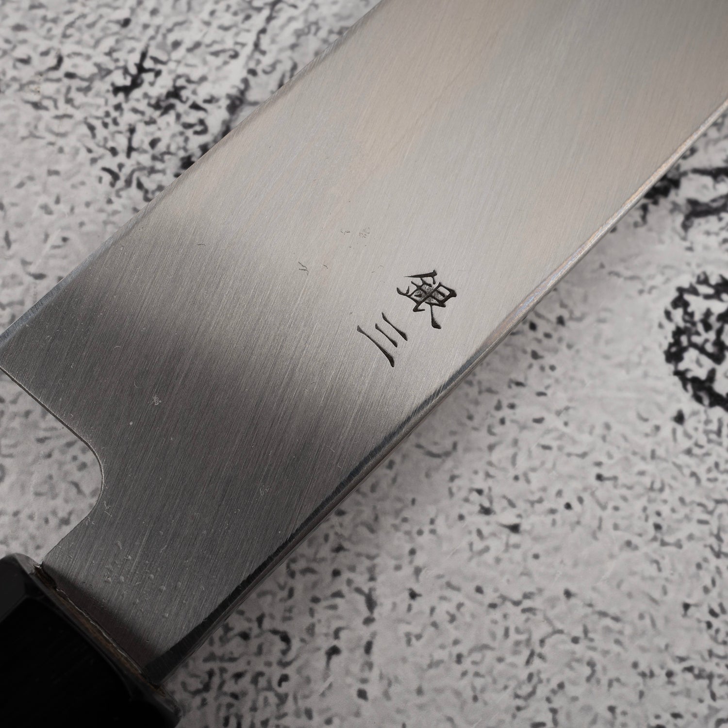 堺孝行 銀鍛 銀三鋼 柳刃 270mm