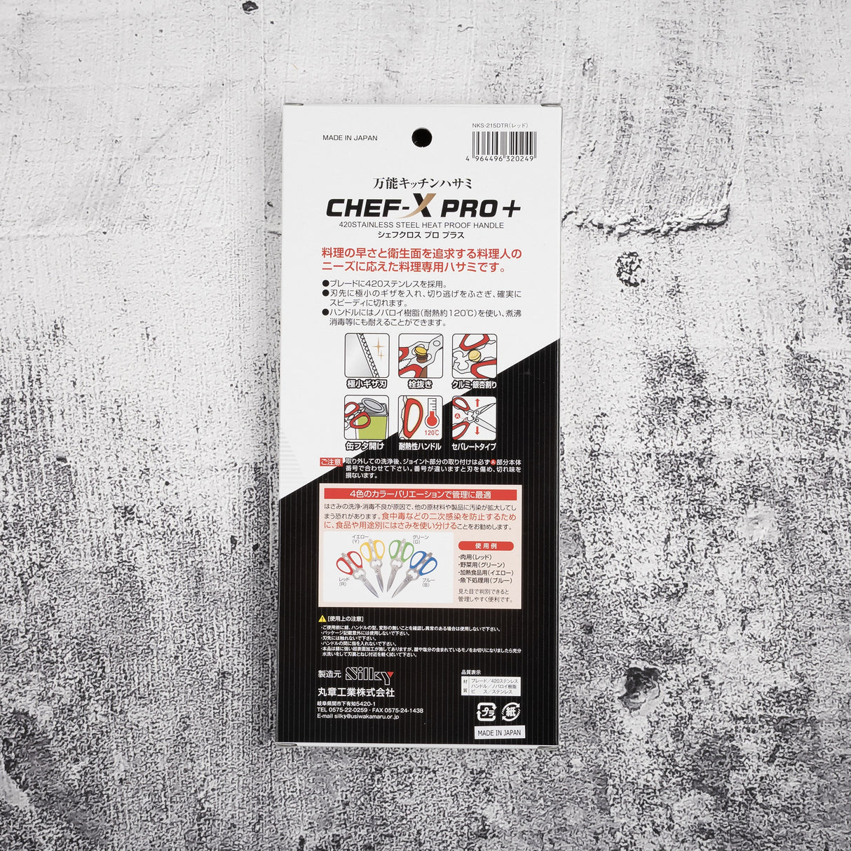 Mcusta 出品的 Silky CHEF-X Pro+ 可分開廚房剪刀