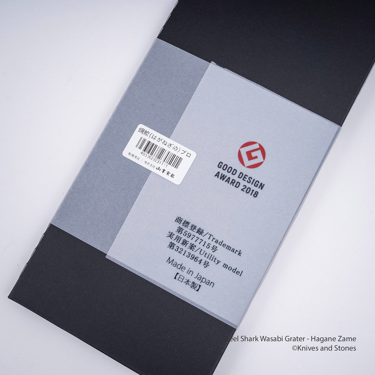 鋼製鯊魚芥末刨絲器 - Hagane Zame