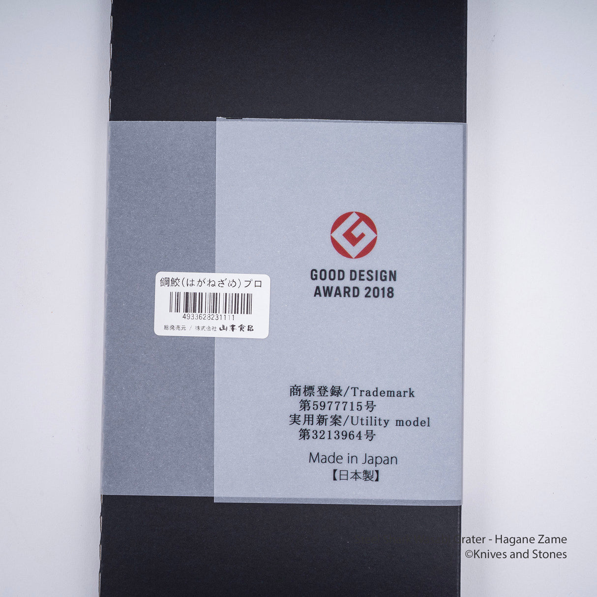 鋼製鯊魚芥末刨絲器 - Hagane Zame