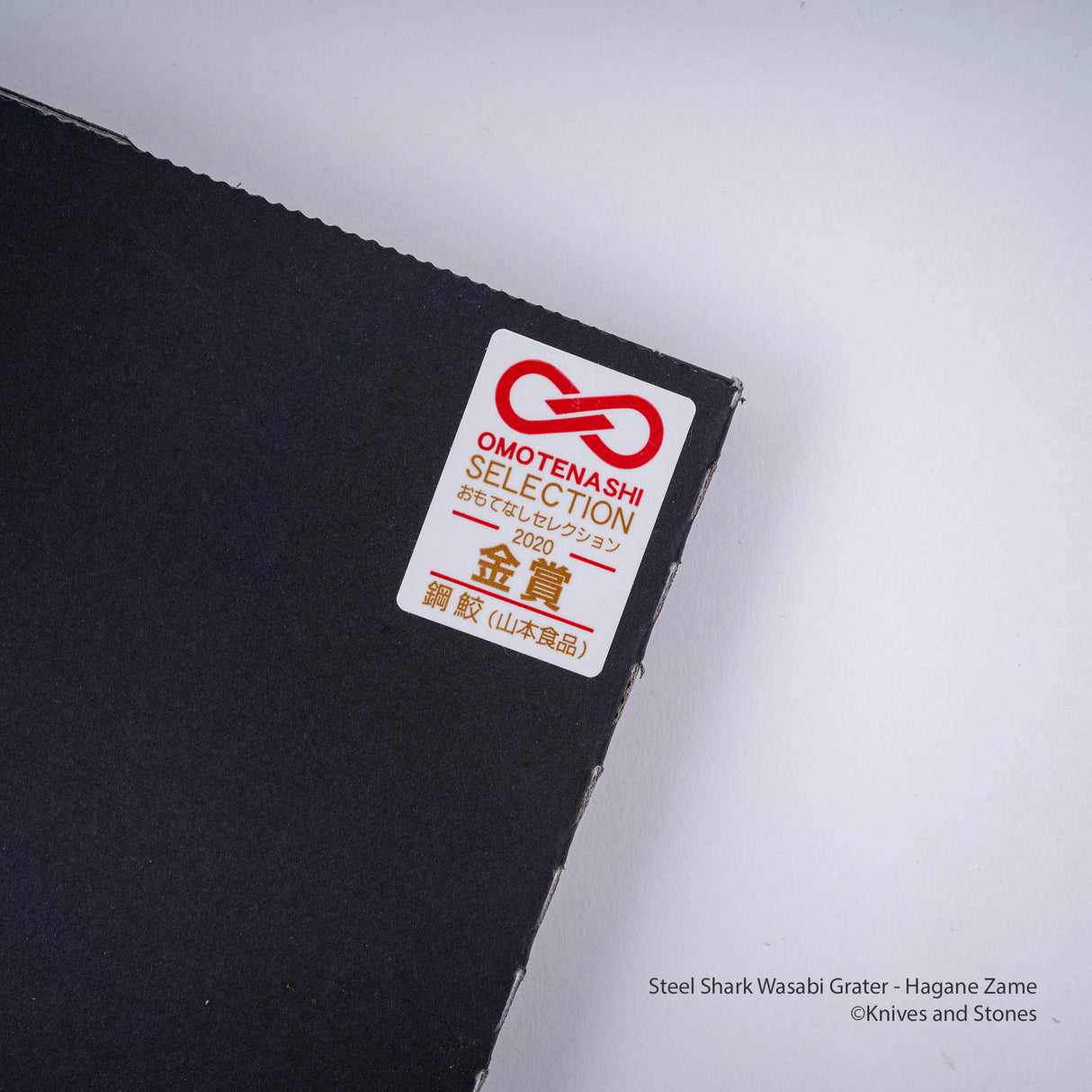 鋼製鯊魚芥末刨絲器 - Hagane Zame