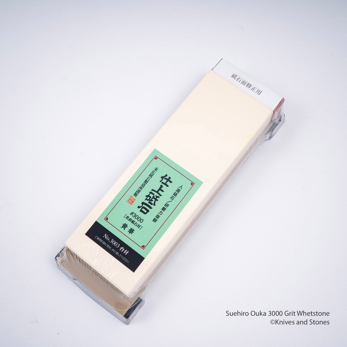 Suehiro Ouka 3000 Grit Sharpening Stone