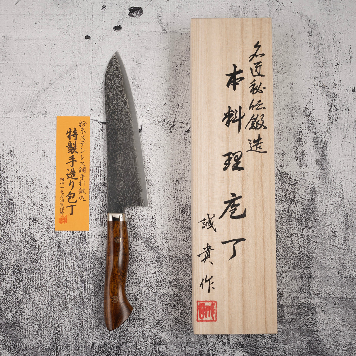 田中R2蝕刻黑大馬士革牛刀180mm鐵木手柄