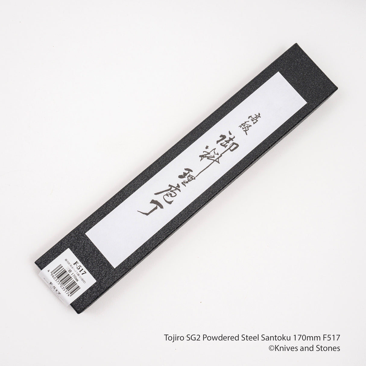 Tojiro SG2 粉末鋼三德刀 170 mm F-517