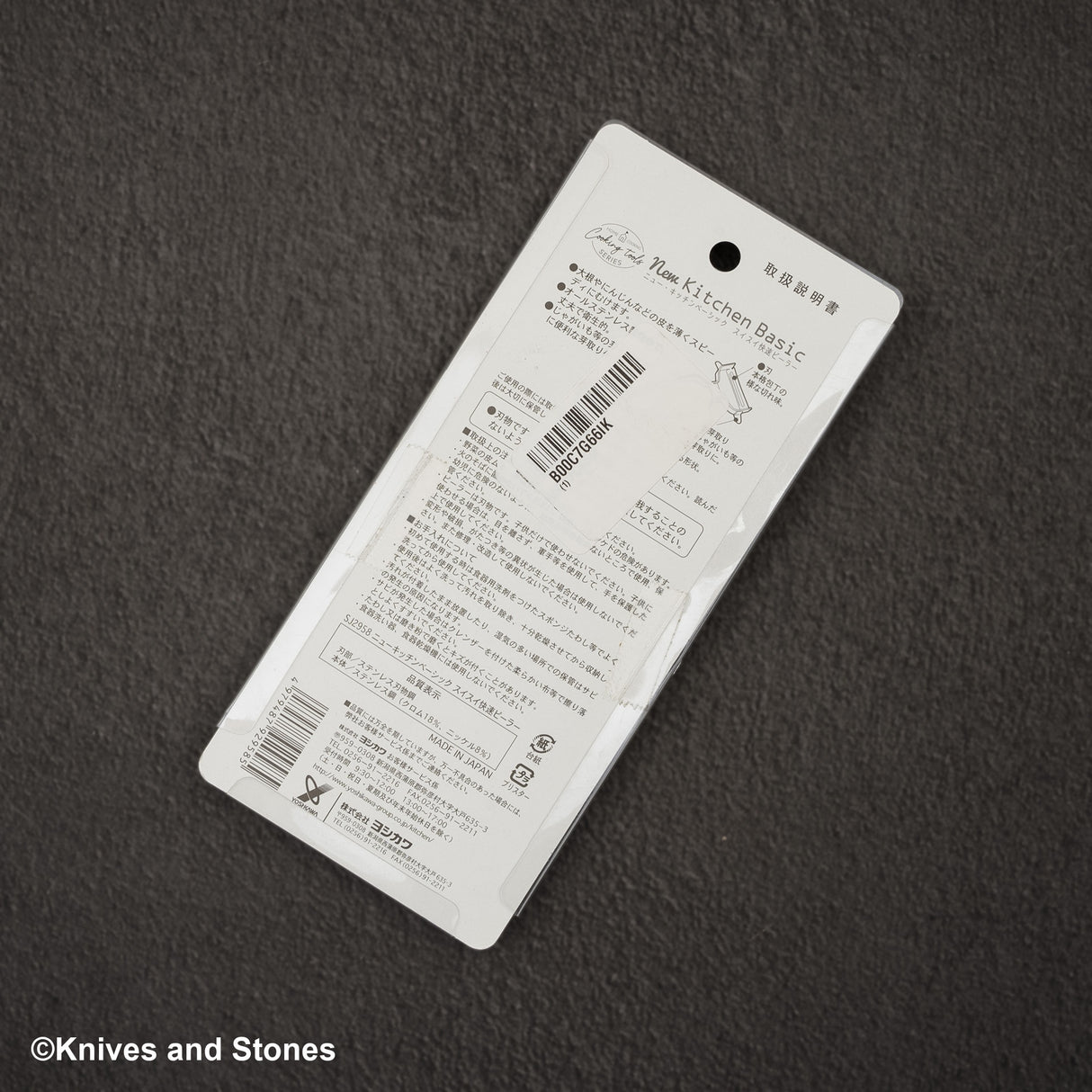 Yoshikawa Stainless Vegetable Peeler