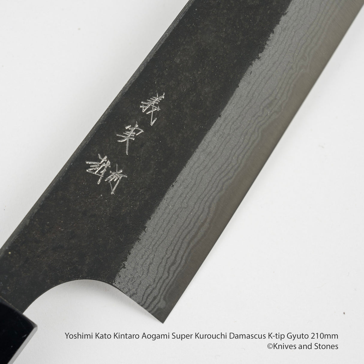 加藤芳美 青神 超級黑內大馬士革 K-tip Gyuto 210mm