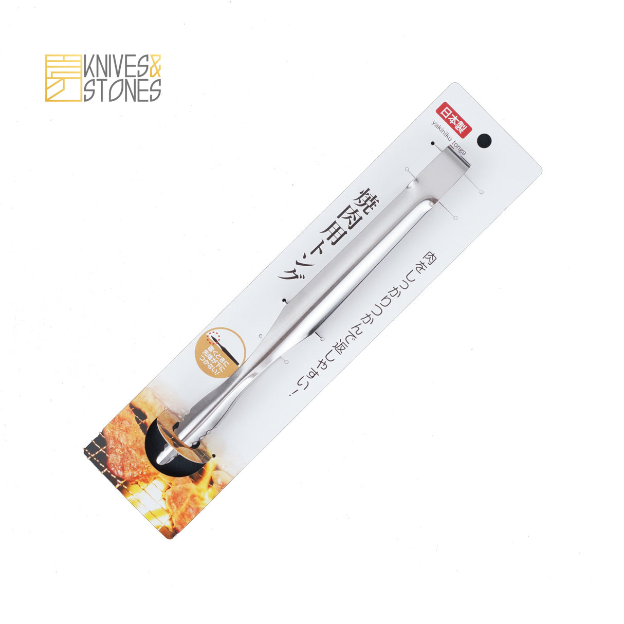 Stainless Yakiniku (Barbeque) Tongs